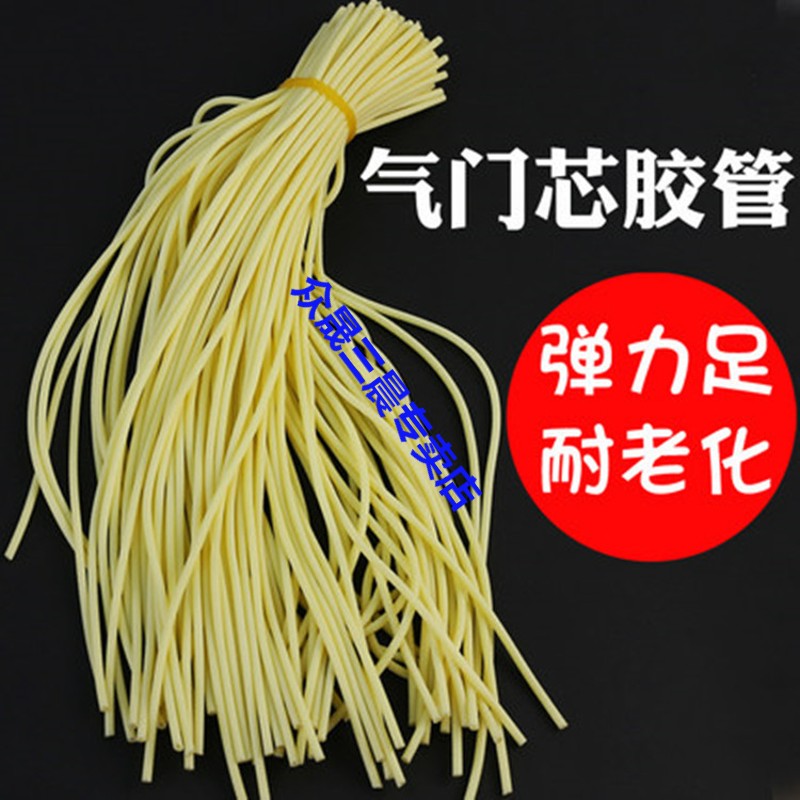 Bike Valve Core Rubber Tube Leather Fascia Gas Mouth Steam Price Wrench Butyl Rubber Small Rubber Leather Tube Bowel Bike Tire