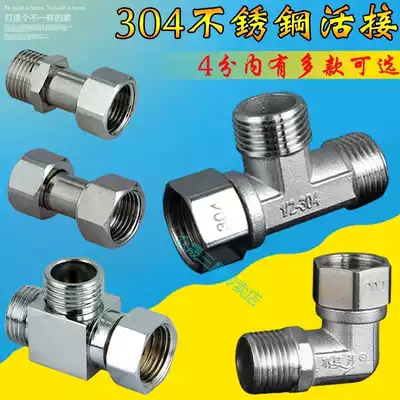 Four-point inner and outer wire pipe live type inner wire fittings Y direct stainless steel three-way water separator 304 water meter