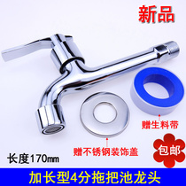 Price extended quick-open mop pool faucet extra long 4 points ceramic spool mop pool faucet