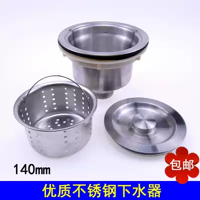 Shanghai Luosha high quality kitchen stainless steel sink 140mm water drain washing bowl basin carrying basket water drain