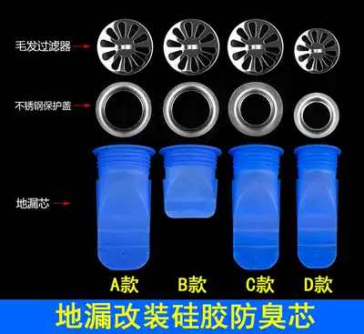 Luosha floor drain deodorant modified silicone core floor drain drainage deodorant and insect proof self-sealing silicone sewer core