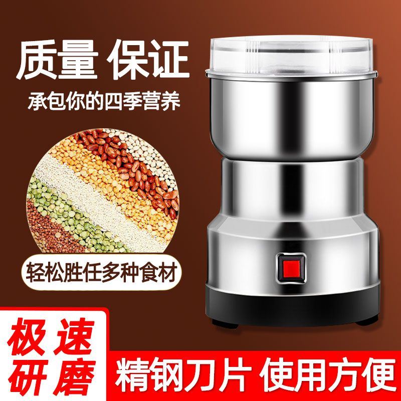 Dry grinding powder machine Home Small broken wall-breaking machine green beans can be beaten with electric grinding of powdered sugar powder Powdered Organic Anise Chili Pepper Powder
