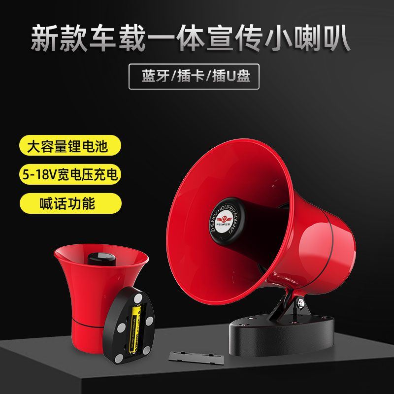 Called a selling sound tricycle called a vending machine to spread a deity and shouting a supermarket small horn to expand the sound recording of an on-board speaker