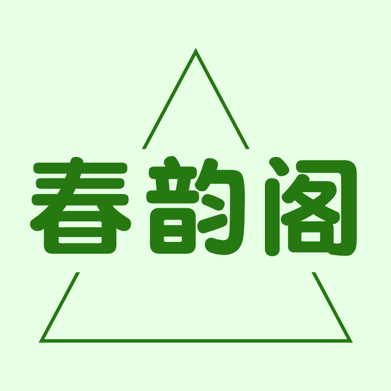 春韵阁医药健康店