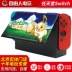 Chuyển đổi NS MAXGAMES Bao Ke Meng Pikachu Ibra Bìa chính Vỏ bảo vệ - PS kết hợp