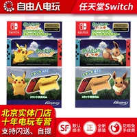 Chuyển đổi NS MAXGAMES Bao Ke Meng Pikachu Ibra Bìa chính Vỏ bảo vệ - PS kết hợp dây sạc micro