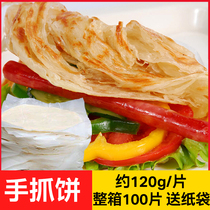 Original Taste Hand Grab Pie Whole Box 100 Slices Breakfast Pancake Pasta Hand-grab Cake 120g Send Paper Bag Stall Commercial
