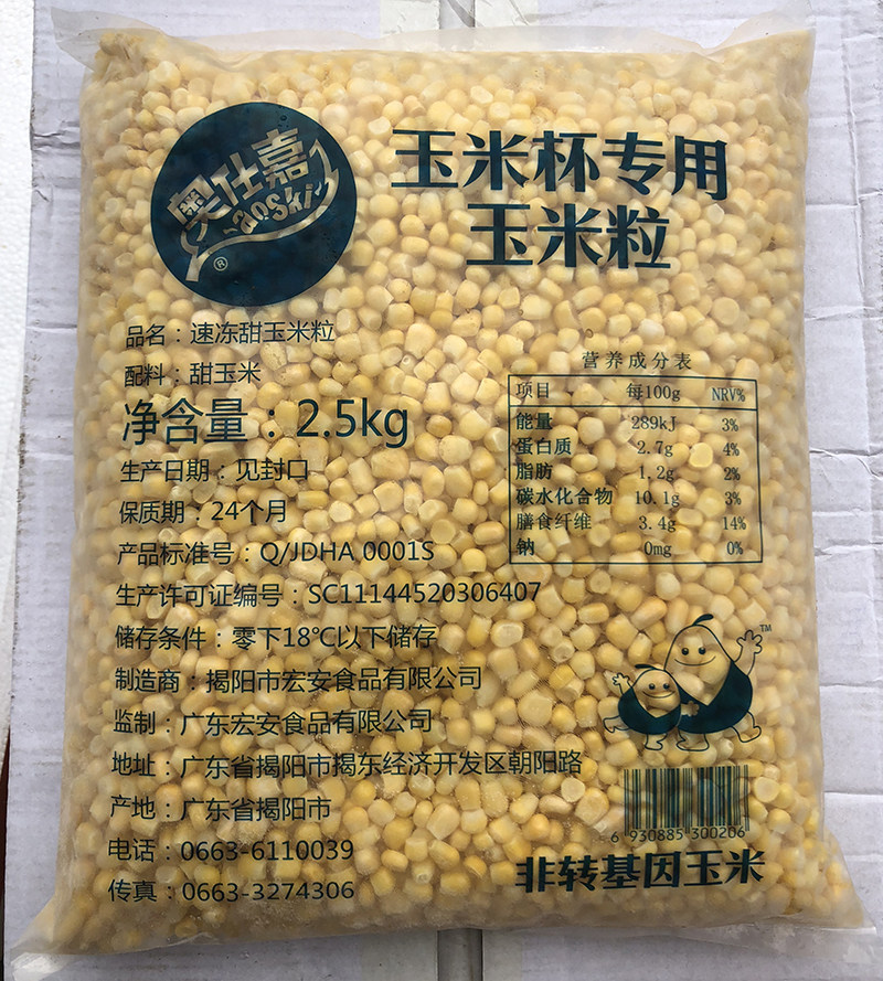 Oshiga Frozen Sweet Corn Grain 2 5KG Loaded Corn Cup Burger Shop Steak Pizza Salad Ingredients Commercial