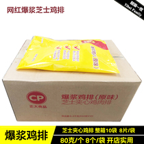 Zhengda cheese popping chicken chops 10 packs * 640g frozen chicken chops semi-finished fried red snacks