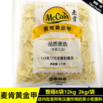 McCann fries golden nail crispy choice wrapped powder fries frozen semi-finished products 1 4 fine potato fries frozen