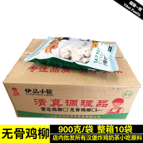 Yipin small craftsman boneless chicken fillet 10 bags * 900g bag frozen oil fried chicken fillet chicken pieces semi-finished snacks commercial