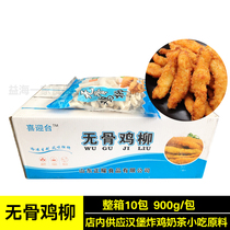 Whole box Hewelcome table No bones chicken wicker 10 packs * 900g Commercial frozen fried semi-finished snack Snow Fried Chicken Willow