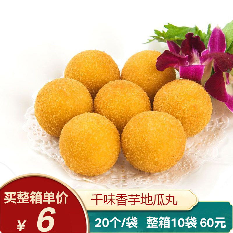 one thousand Taste sweet potato Melon Balls Fried Frozen Purple Fries Fried Snack 400 gr 1 Bags 20 Frozen Semi-finished Products