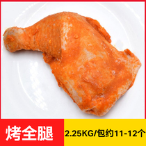 New and Sheng Orleans roast full leg 204gx11 Lixin barking pistol leg curing frozen fried semi-finished products