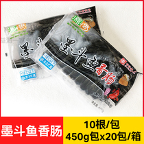 Whole box of fragrant ink fighting fish sausage 20 packs x450g flying fish eggs sausage volcanic stone baked intestine commercial
