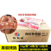 Whole box New and full of meat Many grilled intestines 180 black pretzels Volcanic Stone Getaway Intestine Hot Dog Commercial Semi-finished Products