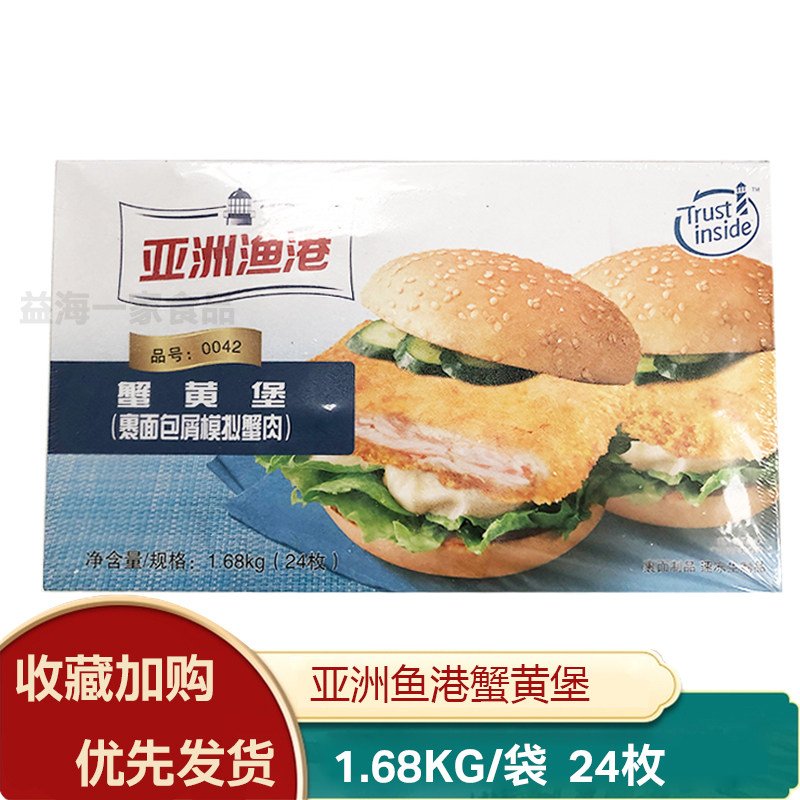 Asian Fishing Port Crab Yellow Castle 1 68Kg Box 24 Wrap Bread Crumb Mock Crab Meat Hamburger Semi-finished Crab Platoon
