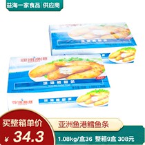 Asian fishing port deep sea cod strips 1080g box 36 frozen seafood snacks fried snacks semi-finished products Commercial