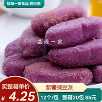 Thousand-flavor central kitchen purple potato pea pie fried frozen semi-finished snacks dessert cake 280g * 12 packets