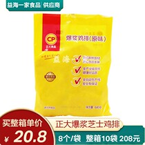 Zhengda popping chicken chops 640g bag original cheese sandwich chicken chop semi-finished fried frozen Net red snacks