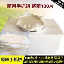 Original hand-grabbing whole Box 100 slices breakfast pancakes hand-held cake 120g paper delivery bag stall commercial