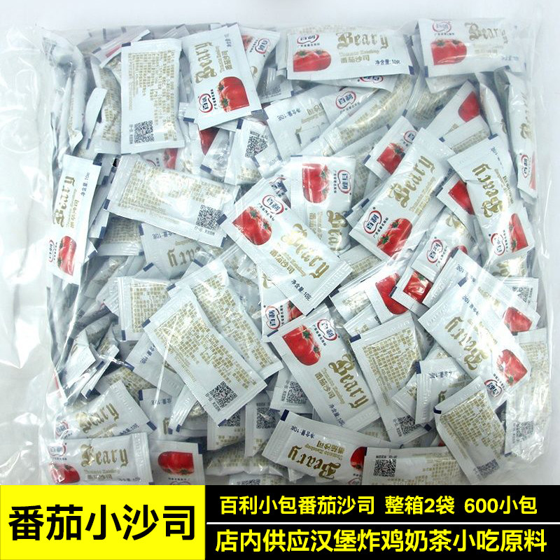 Baileys Tomato Sauce 10g*600 Packs Box Household Commercial Small Package Tomato Sauce Onion Grab Cake French Fries Sauce