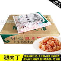 Taihe peeled leg meat frozen 2kg * 6 bags of chicken rice flower salt crispy chicken spicy chicken chicken raw material Box 6 bags