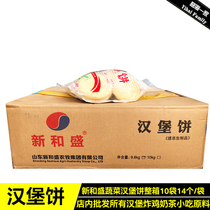 New Hesheng hamburger vegetable cake full box 10 bags 14 bags pastoral hamburger cake frozen fried semi-finished commercial
