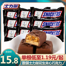 Daphne Force Rack Peanuts Sandwich Chocolate Whole Family Barrel Childrens Festival Send Kids Girlfriend Happy Candy Casual Snacks