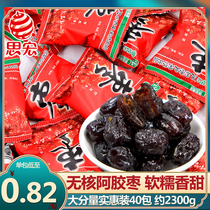Thinking macro-donkey-ass date non-nuclear accolasses date red dates Bulk packet gold silk Zaozang State terte candied fruit snack Zaozi Zaozi
