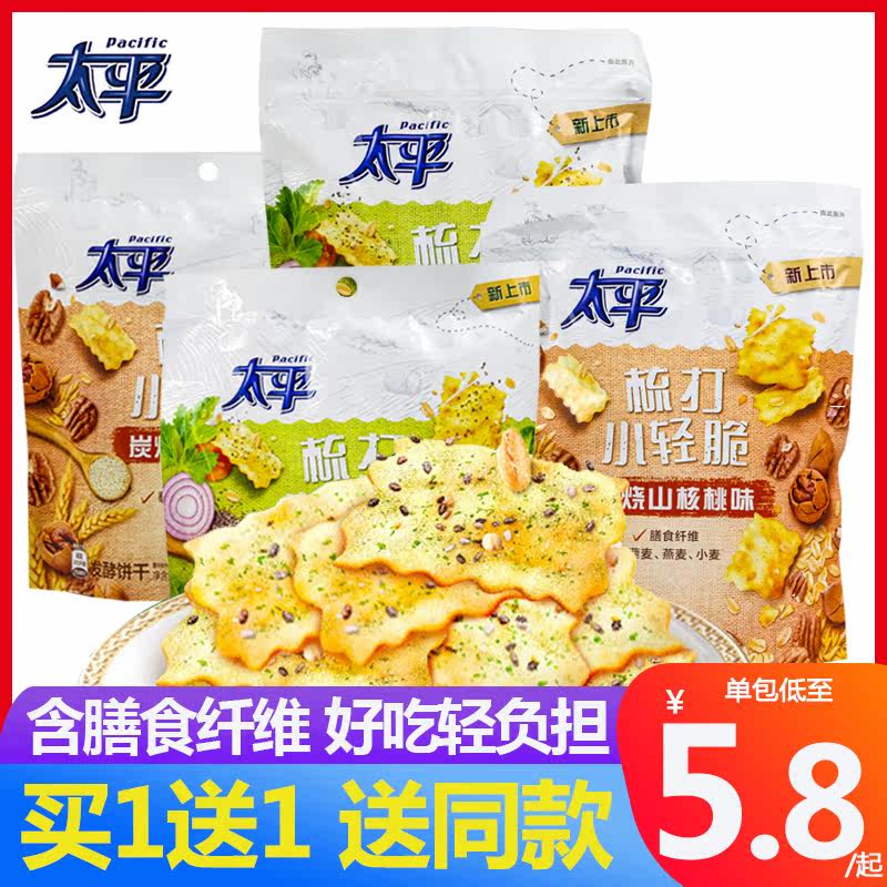 Yizuba Taiping Tap Little Creaky Carbon Walnut Mixed Vegetable Flavor Snacks