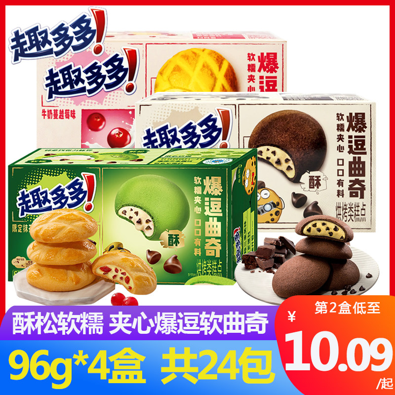 Anecdote teasing cookies Cookies Burst Beans Chocolate Taste Cranberry Burst Berries Sandwich Casual Net Red Snacks