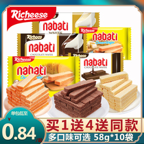 Indonesian Imported Licheisersna Bao Imperiale 58g Bagged Cheese Weihua Sandwich Biscuit Casual Net Red Snacks Snack Snack