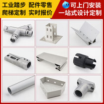 Jinaluminum industrial aluminum profile step overhaul platform ladder accessories aluminum alloy mobile climbing ladder work ladder connector