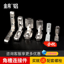 Corner groove connector 3030 4040 European standard aluminum profile accessories Built-in right angle connector L-shaped corner connector