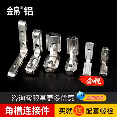 Corner groove connector 3030 4040 European standard aluminum extruded material accessories Built-in right angle connector L-shaped corner connector