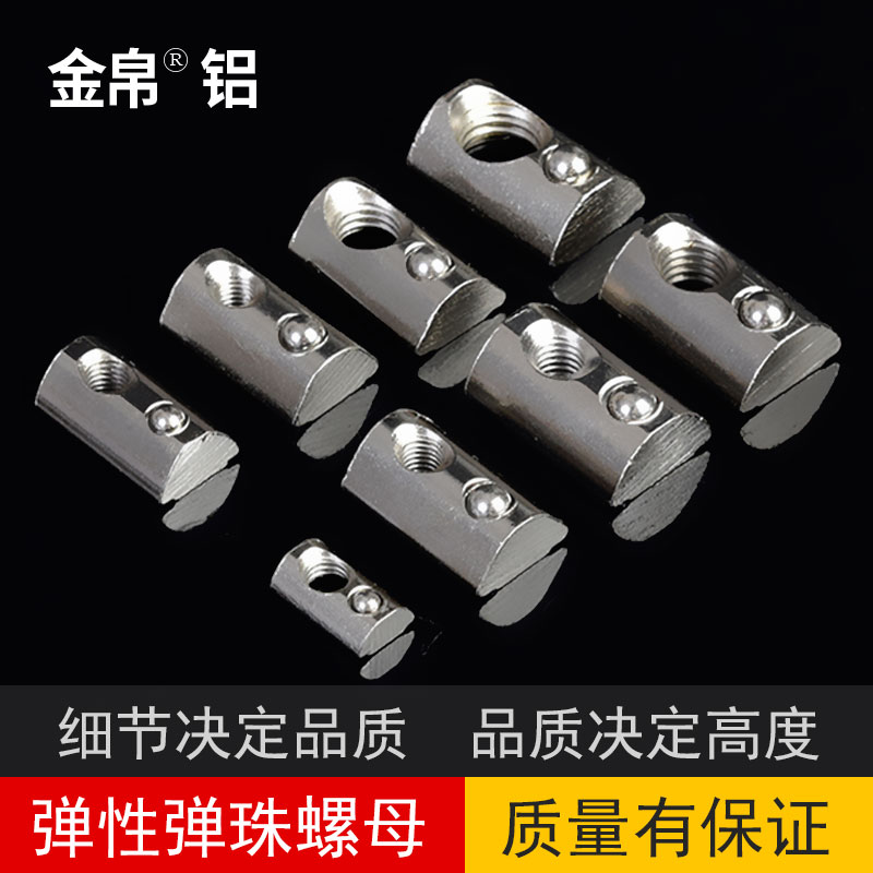 Elastic nut block M4M5M6M8 pinball card rear nut 30 40 45 Aluminum extrusion material spring spring nut