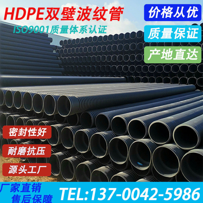 hdpe double wall corrugated pipe hollow wall winding pipe carat pipe steel belt reinforced polyethylene spiral pipe sewage pipe