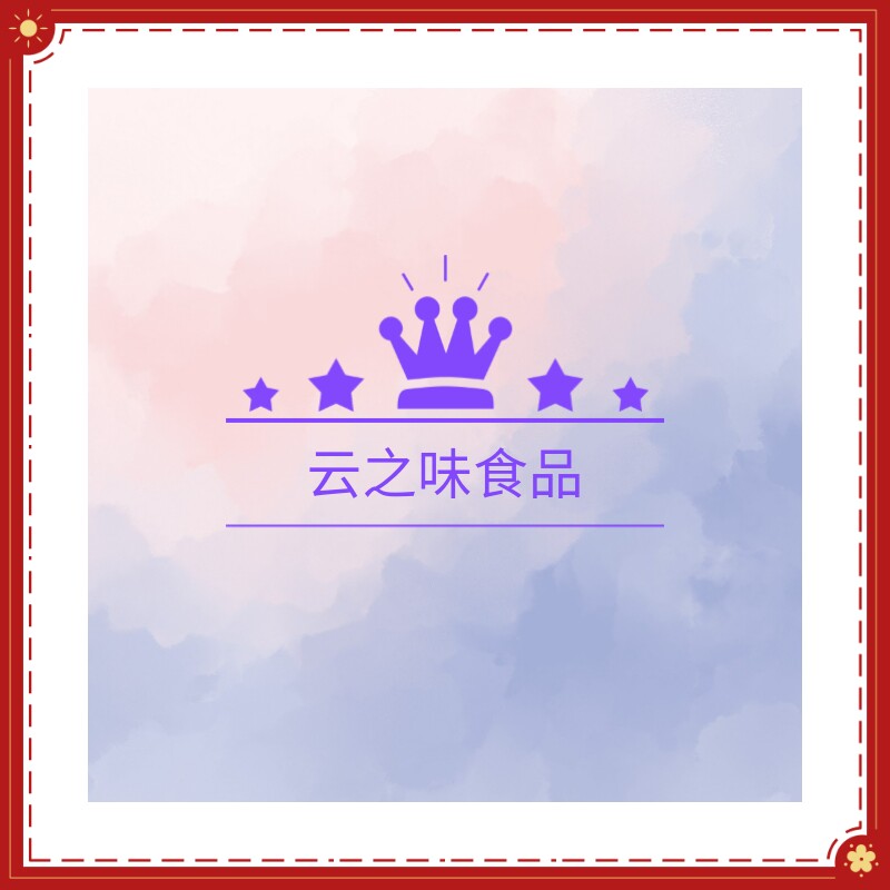 云之味食品的LOGO