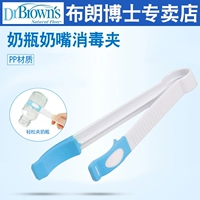 Clip bác sĩ Brown clip clip núm vú chai clip phổ khử trùng clip nhiệt độ cao clip chai silicone - Thức ăn-chai và các mặt hàng tương đối bình sữa agi