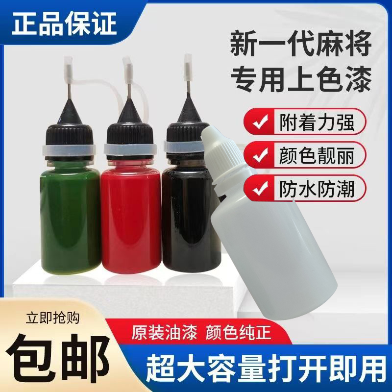 Mahjong Tile Color Restoration Pen, Automatic Mahjong Coloring and Refurbishment Paint Pen, Specialized Paint Pen for Repairing and Restoring Mahjong Tile Colors