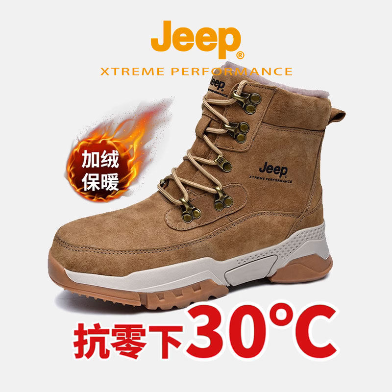 jeep gip male shoes winter new gush thickened warm short boots men high helps cotton shoes genuine leather boots snowy boots-Taobao