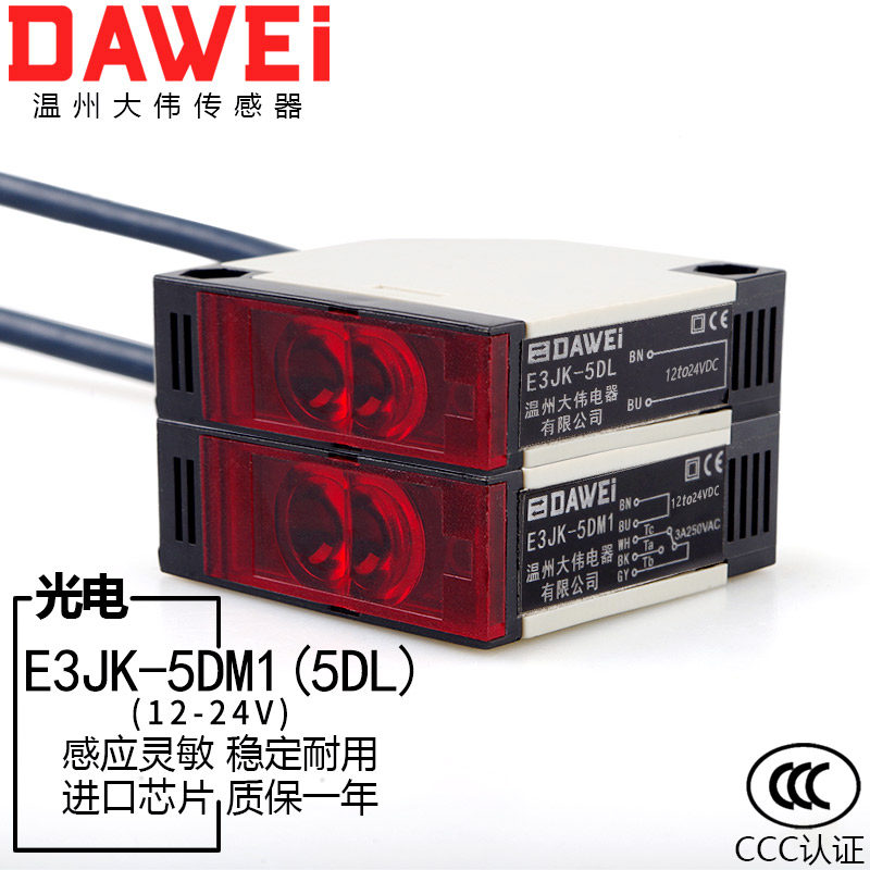 Original M2 anti-emission photoelectric switch E3JK-5DM1 Proximity infrared sensing sensor 12-24V normally open
