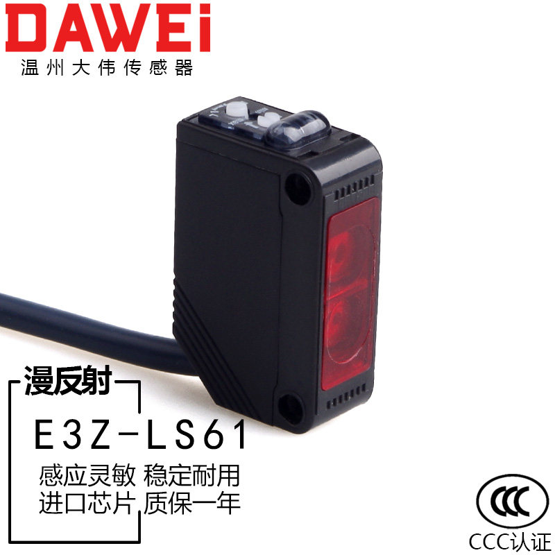 Infrared diffuse reflection sensing photoelectric switch sensor E3Z-LS61LS81LOT adjustable LS63 sensing black