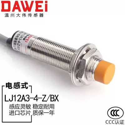 M12 Inductive proximity sensor switch LJ12A3-4-Z BX Normally open NPN three-wire metal sensor 5N1