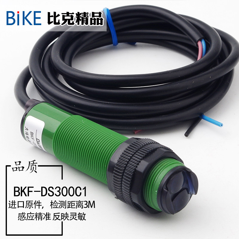 Wheel washing machine detects long-distance 3-meter infrared car washing photoelectric sensor diffuse reflection proximity switch