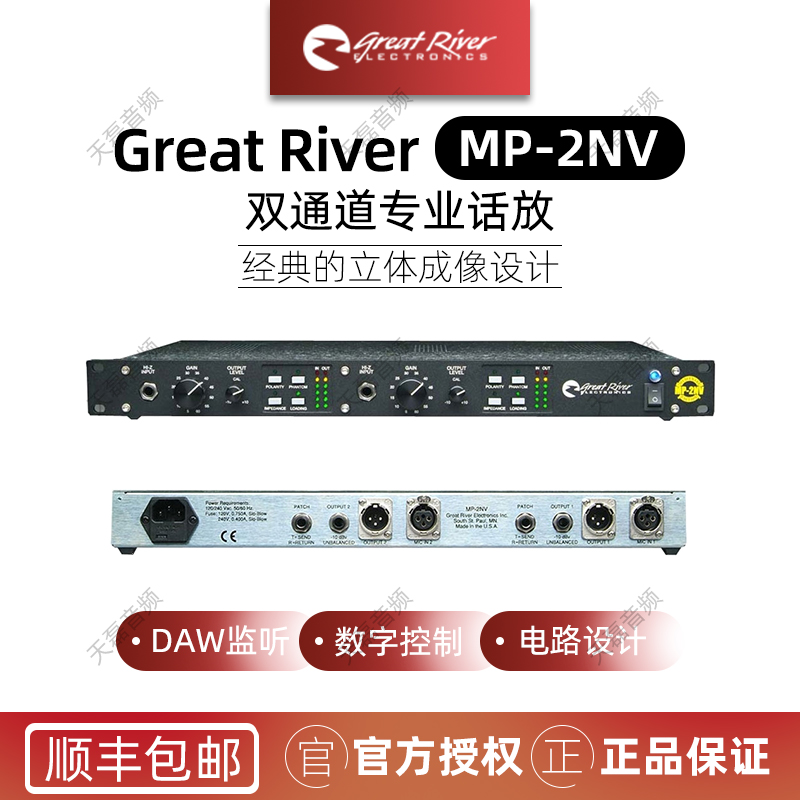 Great River MP-2NV big river professional talk with dual channel stereo microphone amplifier