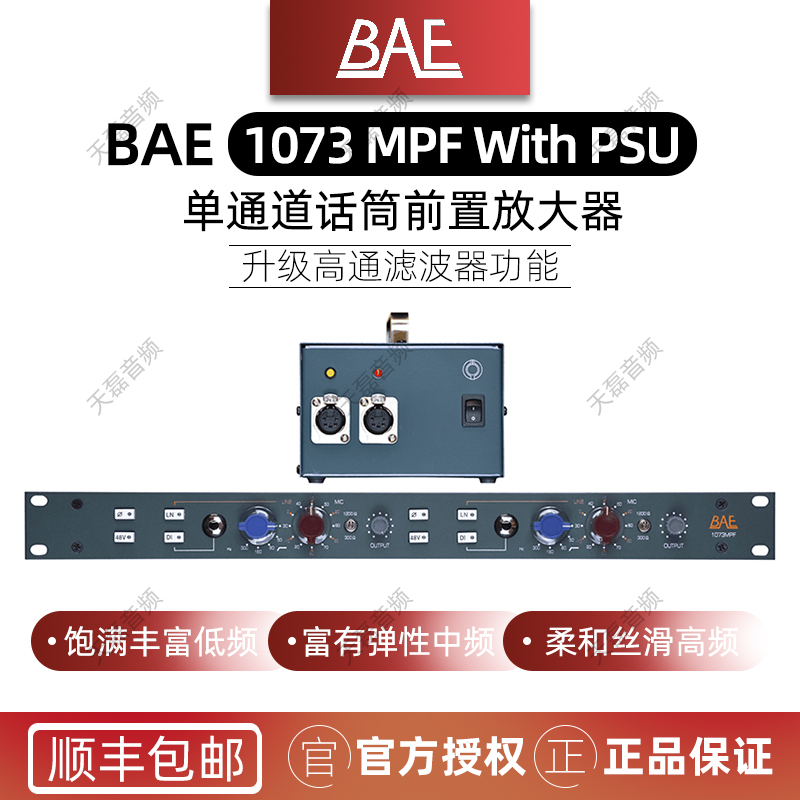 BAE 1073 MPF With PSU words with power filter version (national row spot)
