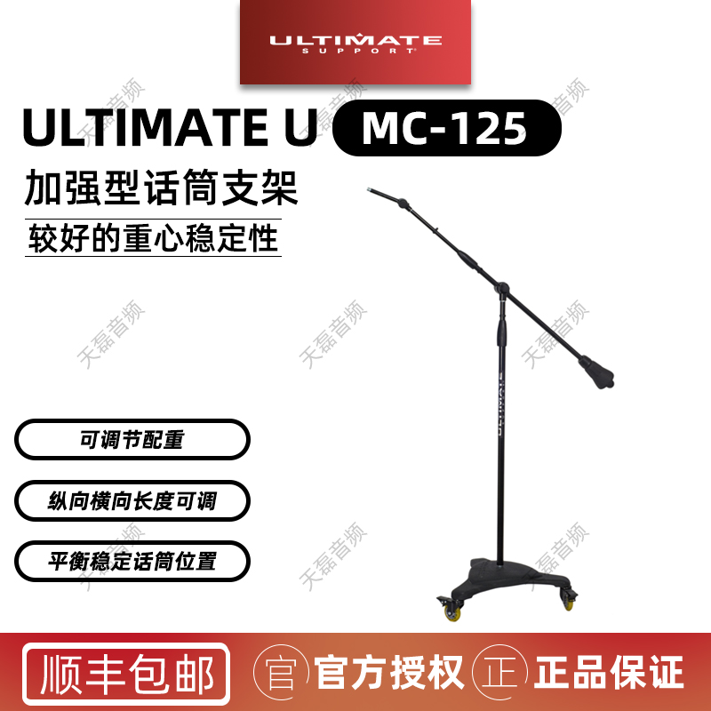 ULTIMATE MC-125 MC 125 US Original Imported Microphone Racks