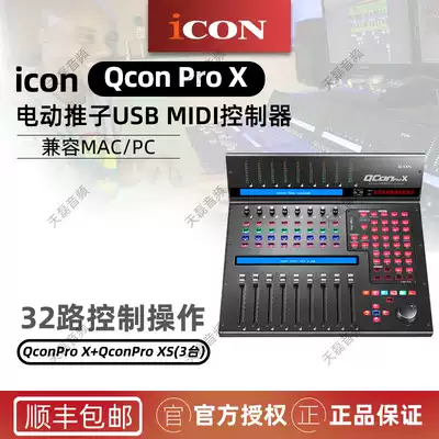 Aiken ICON Qcon Pro X Electric Fader USB MIDI controller console